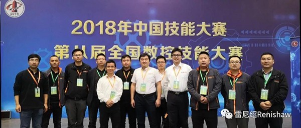 雷尼绍：全力支持中国高技能人才培养